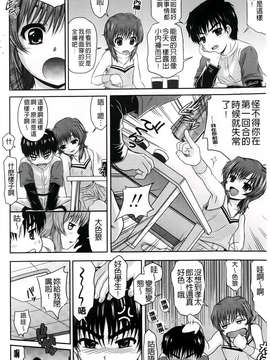 [茶倉和彦] ほわいとでるたぞー [BOJJ掃圖]_A_096