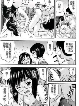 [茶倉和彦] ほわいとでるたぞー [BOJJ掃圖]_A_039