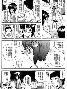 [茶倉和彦] ほわいとでるたぞー [BOJJ掃圖]_A_028