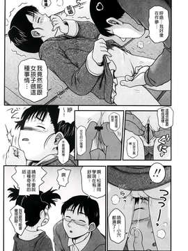 [茶倉和彦] ほわいとでるたぞー [BOJJ掃圖]_A_141