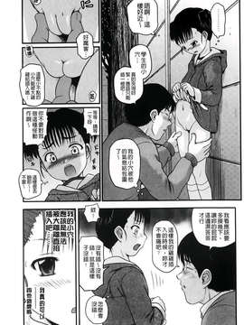 [茶倉和彦] ほわいとでるたぞー [BOJJ掃圖]_A_140