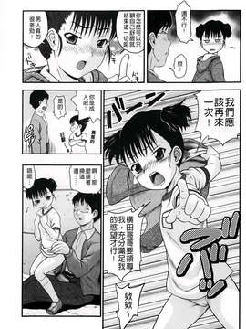 [茶倉和彦] ほわいとでるたぞー [BOJJ掃圖]_A_146