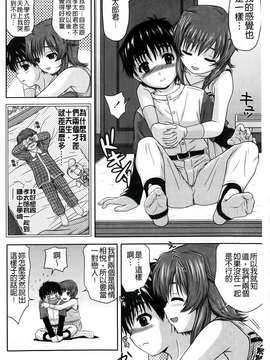 [茶倉和彦] ほわいとでるたぞー [BOJJ掃圖]_A_100