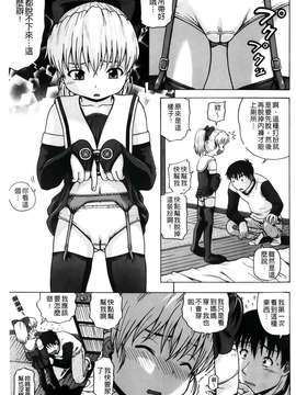 [茶倉和彦] ほわいとでるたぞー [BOJJ掃圖]_A_157