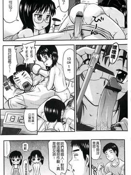 [茶倉和彦] ほわいとでるたぞー [BOJJ掃圖]_A_036