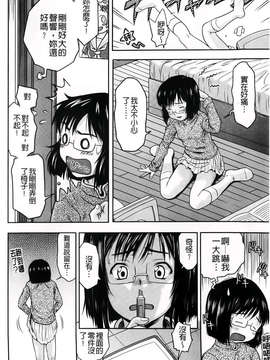 [茶倉和彦] ほわいとでるたぞー [BOJJ掃圖]_A_172