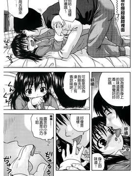 [茶倉和彦] ほわいとでるたぞー [BOJJ掃圖]_A_061