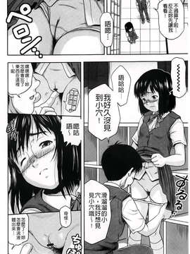 [茶倉和彦] ほわいとでるたぞー [BOJJ掃圖]_A_176