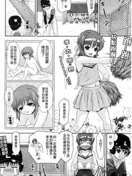 [茶倉和彦] ほわいとでるたぞー [BOJJ掃圖]_A_114