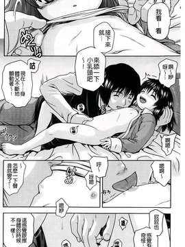 [茶倉和彦] ほわいとでるたぞー [BOJJ掃圖]_A_062