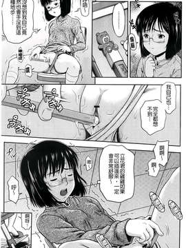 [茶倉和彦] ほわいとでるたぞー [BOJJ掃圖]_A_171