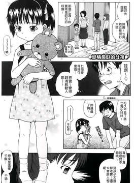 [茶倉和彦] ほわいとでるたぞー [BOJJ掃圖]_A_115