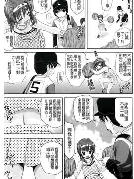 [茶倉和彦] ほわいとでるたぞー [BOJJ掃圖]_A_093