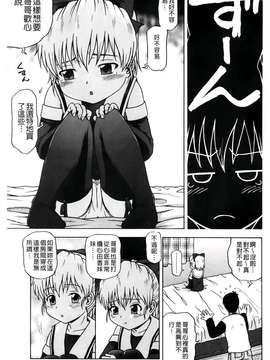 [茶倉和彦] ほわいとでるたぞー [BOJJ掃圖]_A_155