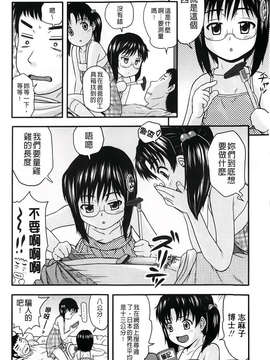 [茶倉和彦] ほわいとでるたぞー [BOJJ掃圖]_A_032