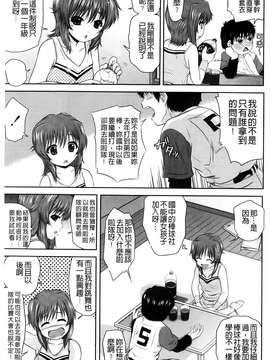 [茶倉和彦] ほわいとでるたぞー [BOJJ掃圖]_A_095