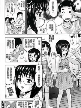 [茶倉和彦] ほわいとでるたぞー [BOJJ掃圖]_A_050