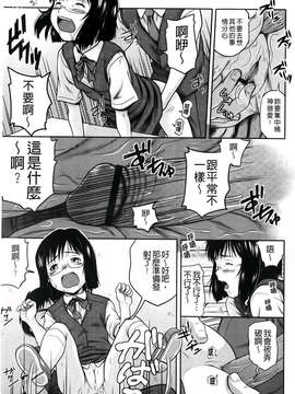 [茶倉和彦] ほわいとでるたぞー [BOJJ掃圖]_A_185