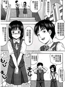 [茶倉和彦] ほわいとでるたぞー [BOJJ掃圖]_A_173