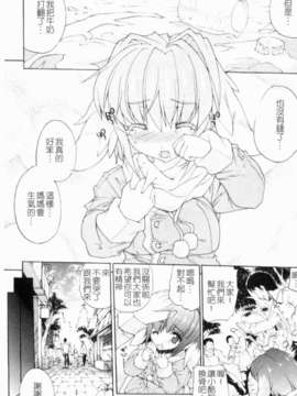 [エレクトさわる] 淫術の館_1_105