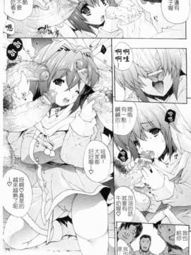 [エレクトさわる] 淫術の館_1_109