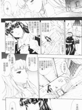 [エレクトさわる] 淫術の館_1_085