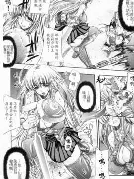 [エレクトさわる] 淫術の館_1_123