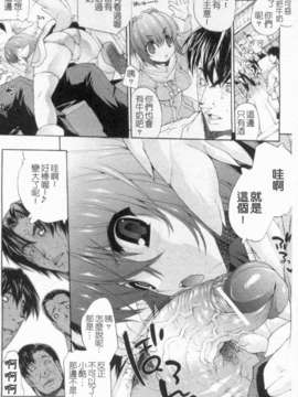 [エレクトさわる] 淫術の館_1_106