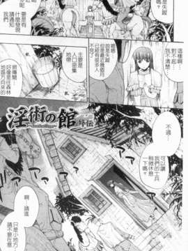 [エレクトさわる] 淫術の館_1_062