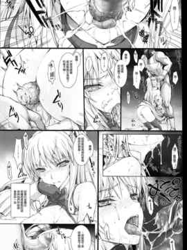 [空気系★汉化] (COMIC1☆6) [うどんや (鬼月あるちゅ、ZAN)] もんはんのえろほん12 (モンスターハンター)_039