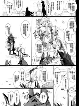 [空気系★汉化] (COMIC1☆6) [うどんや (鬼月あるちゅ、ZAN)] もんはんのえろほん12 (モンスターハンター)_009