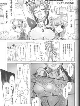 [かしわ屋 (ひよひよ)]_Kashiwa_ya_World_Line_2028_Evangelion_4