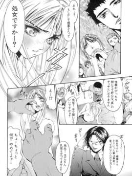 [ピクピクン] 処女連続中出し120分_ShoujoRenzokuNakadashi_119