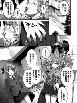 [空気系★汉化] [桂井よしあき (バス停シャワー)] 白蕾__ 後編 ‐咲‐ (COMIC Meg_02_005