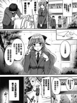 [空気系★汉化] [桂井よしあき (バス停シャワー)] 白蕾__ 後編 ‐咲‐ (COMIC Meg_02_003