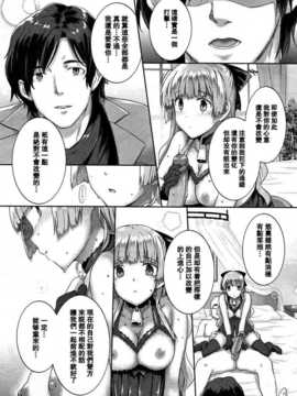 [空気系★汉化] [桂井よしあき (バス停シャワー)] 白蕾__ 後編 ‐咲‐ (COMIC Meg_02_022