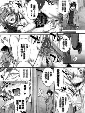 [空気系★汉化] [桂井よしあき (バス停シャワー)] 白蕾__ 後編 ‐咲‐ (COMIC Meg_02_015