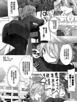 [空気系★汉化] [桂井よしあき] カノジョは家族で変人で 第03話 (COMIC メガストア 20_004