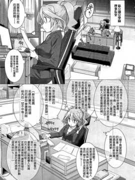 [空気系★汉化] [桂井よしあき] カノジョは家族で変人で 第03話 (COMIC メガストア 20_005