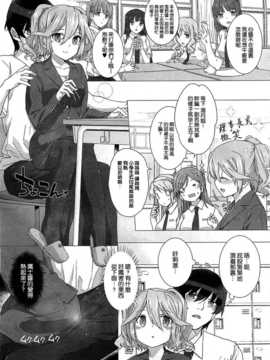 [空気系★汉化] [桂井よしあき] カノジョは家族で変人で 第03話 (COMIC メガストア 20_007