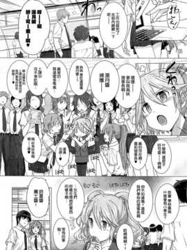 [空気系★汉化] [桂井よしあき] カノジョは家族で変人で 第03話 (COMIC メガストア 20_006