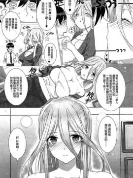 [空気系★汉化] [桂井よしあき] カノジョは家族で変人で 第03話 (COMIC メガストア 20_011