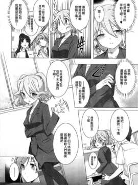 [空気系★汉化] [桂井よしあき] カノジョは家族で変人で 第03話 (COMIC メガストア 20_008