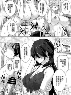 [空気系★汉化] [桂井よしあき] カノジョは家族で変人で 第03話 (COMIC メガストア 20_022