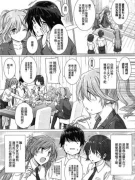 [空気系★汉化] [桂井よしあき] カノジョは家族で変人で 第03話 (COMIC メガストア 20_003