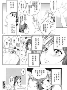 [大塚麗夏] どろりっチュ [Badluck1205#27] [2013-01]_094