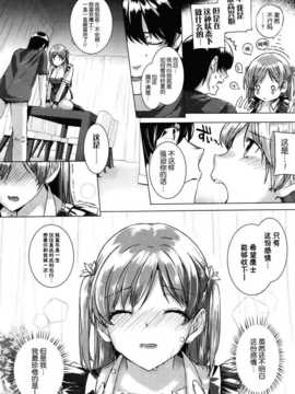 [空気系★汉化] [桂井よしあき] カノジョは家族で恋人で 第01話 (COMIC メガストア 20_015