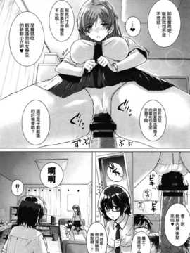 [空気系★汉化] [桂井よしあき] カノジョは家族で恋人で 第01話 (COMIC メガストア 20_007