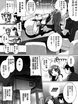 [空気系★汉化] [桂井よしあき] カノジョは家族で恋人で 第01話 (COMIC メガストア 20_028