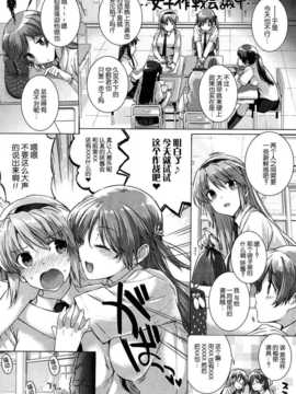 [空気系★汉化] [桂井よしあき] カノジョは家族で恋人で 第01話 (COMIC メガストア 20_012